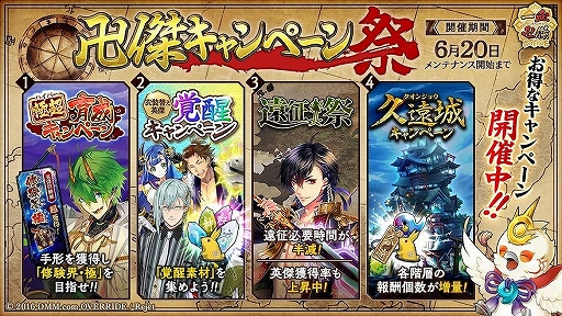 画像ギャラリー No.006のサムネイル画像 / 「一血卍傑-ONLINE-」,「【騎士】モリランマル」が実装。第2回「八尋殿コンテスト」の開催も