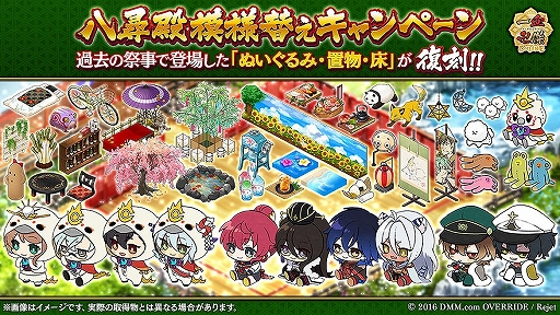 画像ギャラリー No.007のサムネイル画像 / 「一血卍傑-ONLINE-」,「【騎士】モリランマル」が実装。第2回「八尋殿コンテスト」の開催も