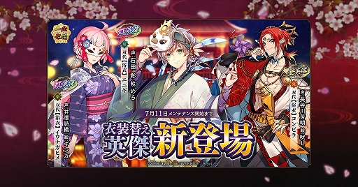 画像ギャラリー No.001のサムネイル画像 / 「一血卍傑-ONLINE-」,浴衣衣装英傑が本日登場。「紫君子蘭 〜花言葉に想いを乗せて〜」も開催中
