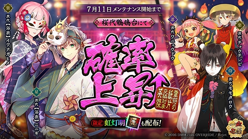 画像ギャラリー No.005のサムネイル画像 / 「一血卍傑-ONLINE-」,浴衣衣装英傑が本日登場。「紫君子蘭 〜花言葉に想いを乗せて〜」も開催中