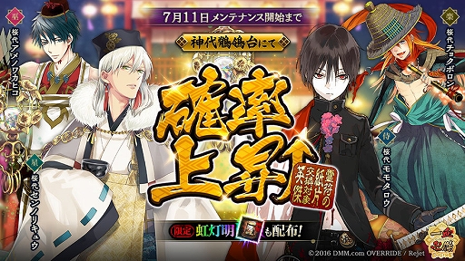 画像ギャラリー No.006のサムネイル画像 / 「一血卍傑-ONLINE-」,浴衣衣装英傑が本日登場。「紫君子蘭 〜花言葉に想いを乗せて〜」も開催中