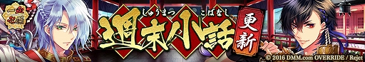 画像ギャラリー No.008のサムネイル画像 / 「一血卍傑-ONLINE-」,浴衣衣装英傑が本日登場。「紫君子蘭 〜花言葉に想いを乗せて〜」も開催中