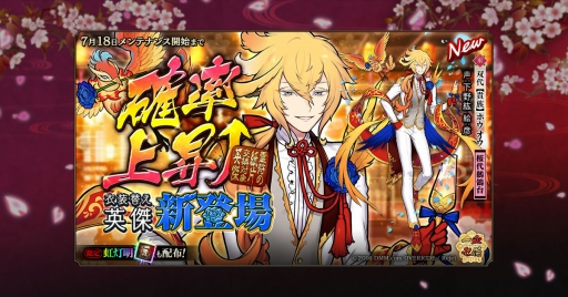 画像ギャラリー No.001のサムネイル画像 / 「一血卍傑-ONLINE-」,新キャラクター【貴族】ホウオウが登場