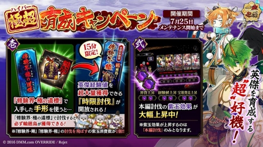 画像ギャラリー No.002のサムネイル画像 / 「一血卍傑-ONLINE-」,新キャラクター【貴族】ホウオウが登場