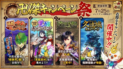 画像ギャラリー No.007のサムネイル画像 / 「一血卍傑-ONLINE-」,新キャラクター【貴族】ホウオウが登場