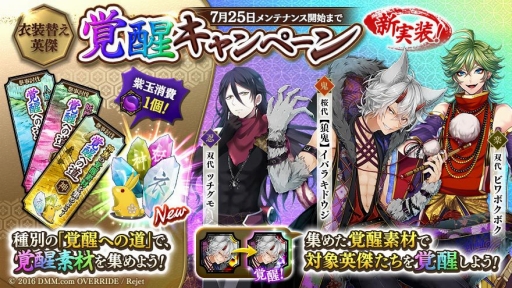 画像ギャラリー No.009のサムネイル画像 / 「一血卍傑-ONLINE-」,新キャラクター【貴族】ホウオウが登場
