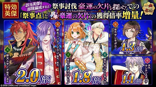 画像ギャラリー No.002のサムネイル画像 / 「一血卍傑-ONLINE-」,「三周年と一夜物語〜独神奪還大作戦〜」と「選べる虹霊符・金霊符」が開催