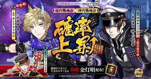 画像ギャラリー No.001のサムネイル画像 / 「一血卍傑」に新英傑「ホシクマドウジ」&上限突破「ササキコジロウ」が登場