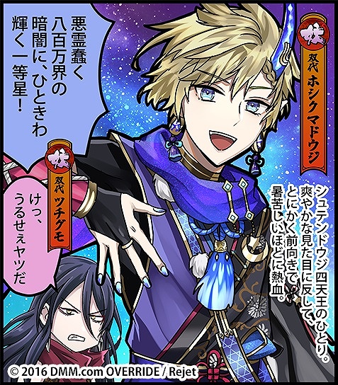 画像ギャラリー No.002のサムネイル画像 / 「一血卍傑」に新英傑「ホシクマドウジ」&上限突破「ササキコジロウ」が登場