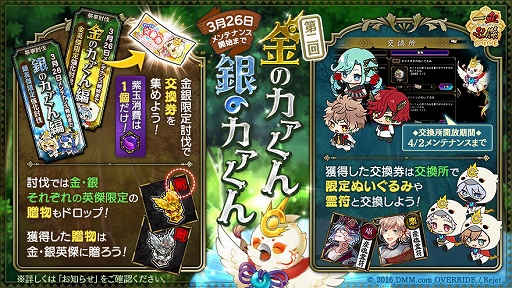 画像ギャラリー No.004のサムネイル画像 / 「一血卍傑」に新英傑「ホシクマドウジ」&上限突破「ササキコジロウ」が登場