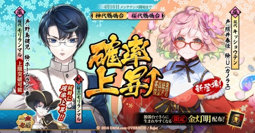 画像ギャラリー No.001のサムネイル画像 / 「一血卍傑-ONLINE-」,新英傑「キッショウテン」&上限突破「モリランマル」が参戦
