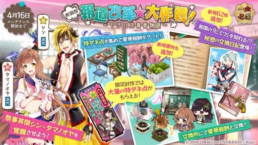 画像ギャラリー No.003のサムネイル画像 / 「一血卍傑-ONLINE-」,新英傑「キッショウテン」&上限突破「モリランマル」が参戦