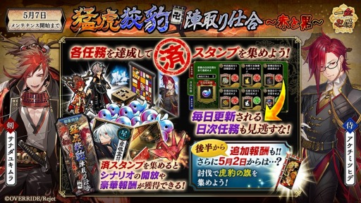 画像ギャラリー No.004のサムネイル画像 / 「一血卍傑-ONLINE-」,新英傑「サナダユキムラ」が登場。担当声優の八代 拓さんのインタビューを公開