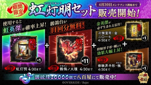 画像ギャラリー No.005のサムネイル画像 / 「一血卍傑-ONLINE-」,新英傑「サナダユキムラ」が登場。担当声優の八代 拓さんのインタビューを公開