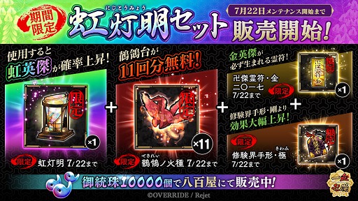 画像ギャラリー No.004のサムネイル画像 / 「一血卍傑-ONLINE-」,新英傑カルラが登場。担当声優の東内マリ子さんへのインタビューも公開