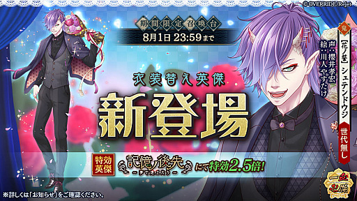 画像ギャラリー No.003のサムネイル画像 / 「一血卍傑-ONLINE-」に新英傑ゴクウ(CV:伊東健人)やバク(CV:室 元気)などが登場