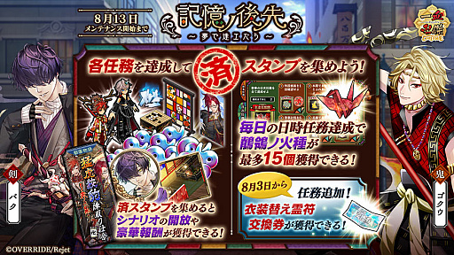 画像ギャラリー No.004のサムネイル画像 / 「一血卍傑-ONLINE-」に新英傑ゴクウ(CV:伊東健人)やバク(CV:室 元気)などが登場