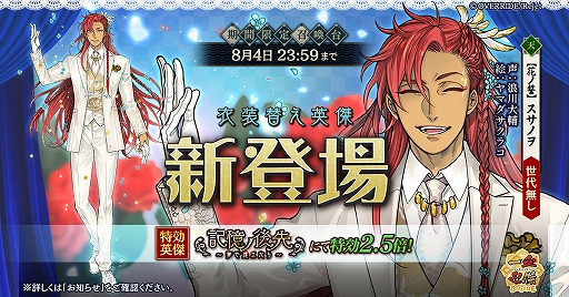 画像ギャラリー No.001のサムネイル画像 / 「一血卍傑-ONLINE-」,新衣装替えの八傑【花ノ誓】スサノヲが実装。浪川大輔さんのインタビューも公開