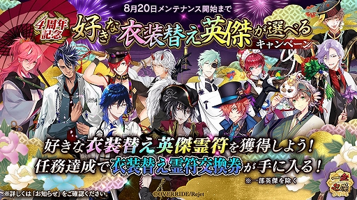 画像ギャラリー No.002のサムネイル画像 / 「一血卍傑-ONLINE-」,新衣装替えの八傑【花ノ誓】スサノヲが実装。浪川大輔さんのインタビューも公開