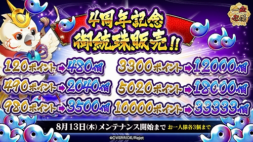 画像ギャラリー No.003のサムネイル画像 / 「一血卍傑-ONLINE-」,新衣装替えの八傑【花ノ誓】スサノヲが実装。浪川大輔さんのインタビューも公開