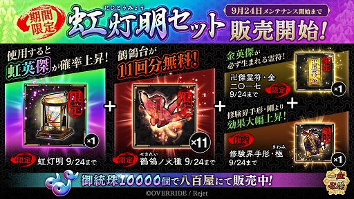 画像ギャラリー No.002のサムネイル画像 / 「一血卍傑-ONLINE-」，新英傑トラクマドウジ（CV：加藤和樹）が登場