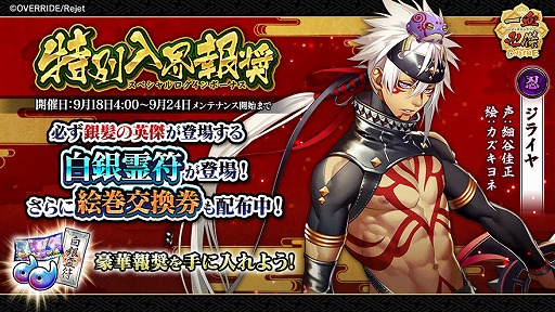 画像ギャラリー No.003のサムネイル画像 / 「一血卍傑-ONLINE-」，新英傑トラクマドウジ（CV：加藤和樹）が登場
