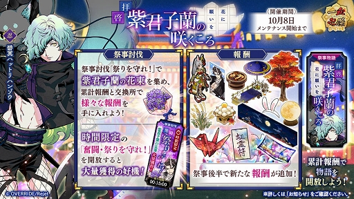 画像ギャラリー No.002のサムネイル画像 / 「一血卍傑-ONLINE-」新英傑“碧冥ハットリハンゾウ”（CV：三浦祥朗）登場