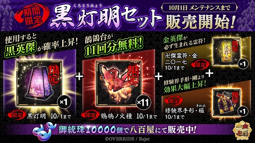画像ギャラリー No.003のサムネイル画像 / 「一血卍傑-ONLINE-」新英傑“碧冥ハットリハンゾウ”（CV：三浦祥朗）登場