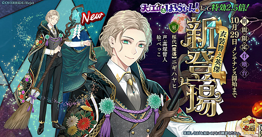 画像ギャラリー No.001のサムネイル画像 / 「一血卍傑-ONLINE-」に新衣装替え英傑・【魔導】ニギハヤヒが登場