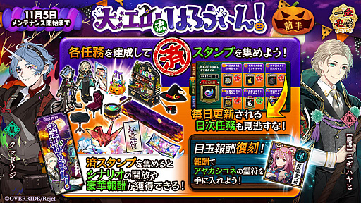 画像ギャラリー No.003のサムネイル画像 / 「一血卍傑-ONLINE-」に新衣装替え英傑・【魔導】ニギハヤヒが登場