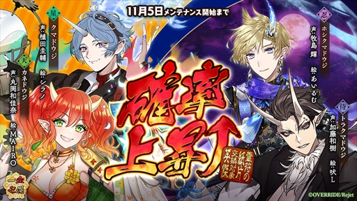 画像ギャラリー No.002のサムネイル画像 / 「一血卍傑-ONLINE-」に新たな英傑“クマドウジ”が登場