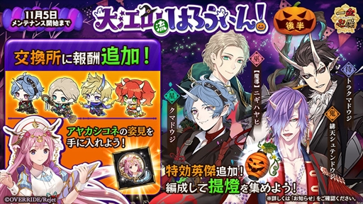 画像ギャラリー No.003のサムネイル画像 / 「一血卍傑-ONLINE-」に新たな英傑“クマドウジ”が登場