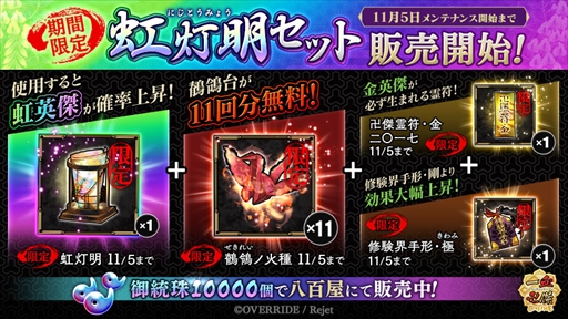 画像ギャラリー No.004のサムネイル画像 / 「一血卍傑-ONLINE-」に新たな英傑“クマドウジ”が登場