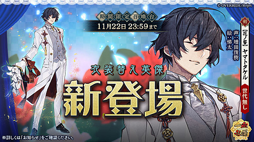 画像ギャラリー No.003のサムネイル画像 / 「一血卍傑-ONLINE-」,新英傑“ワタナベノツナ”と新衣装替え八傑“ヤマトタケル”登場