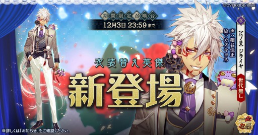 画像ギャラリー No.001のサムネイル画像 / 「一血卍傑-ONLINE-」に新衣装の“花ノ誓ジライヤ”が登場。細谷佳正さんへのインタビュー公開