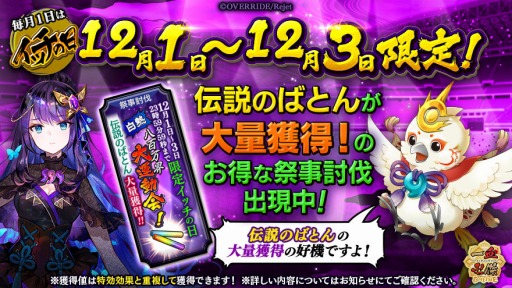 画像ギャラリー No.003のサムネイル画像 / 「一血卍傑-ONLINE-」に新衣装の“花ノ誓ジライヤ”が登場。細谷佳正さんへのインタビュー公開