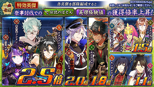 画像ギャラリー No.002のサムネイル画像 / 「一血卍傑-ONLINE-」に新たな英傑“キドウマル”が本日実装。担当声優・小笠原 仁さんへのインタビューも公開