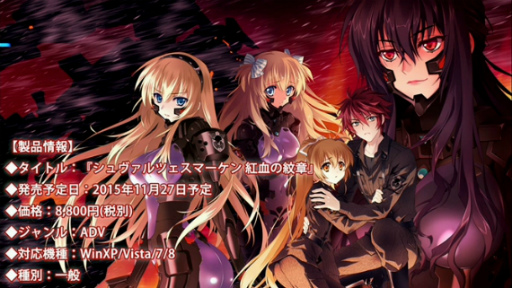 画像ギャラリー No.005のサムネイル画像 / ［TGS 2015］マブラヴの新作スピンオフ「シュヴァルツェスマーケン」のトークイベントが開催。新規ビジュアルが初公開