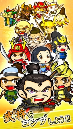 戦国リバーシ
