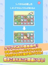 画像ギャラリー No.004のサムネイル画像 / パズルゲーム「きょーふ！ゾンビ猫けしけし」のiOS版が配信スタート