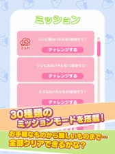 画像ギャラリー No.005のサムネイル画像 / パズルゲーム「きょーふ！ゾンビ猫けしけし」のiOS版が配信スタート