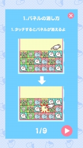 画像ギャラリー No.006のサムネイル画像 / パズルゲーム「きょーふ！ゾンビ猫けしけし」のiOS版が配信スタート