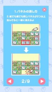 画像ギャラリー No.007のサムネイル画像 / パズルゲーム「きょーふ！ゾンビ猫けしけし」のiOS版が配信スタート