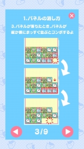 画像ギャラリー No.008のサムネイル画像 / パズルゲーム「きょーふ！ゾンビ猫けしけし」のiOS版が配信スタート