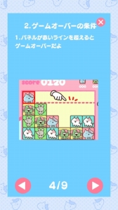 画像ギャラリー No.009のサムネイル画像 / パズルゲーム「きょーふ！ゾンビ猫けしけし」のiOS版が配信スタート