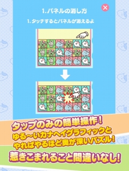 きょーふ！ゾンビ猫けしけし