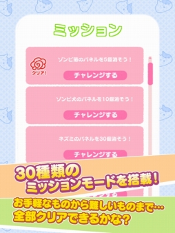 きょーふ！ゾンビ猫けしけし