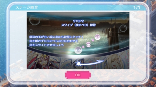 画像ギャラリー No.009のサムネイル画像 / iOS版「ARIA〜AQUA RITMO〜」がサービス開始。2月7日にはニコ生も