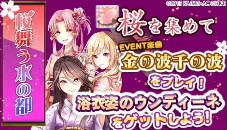 画像ギャラリー No.001のサムネイル画像 / 「ARIA〜AQUA RITMO〜」，イベント「桜舞う水の都」が明日開幕