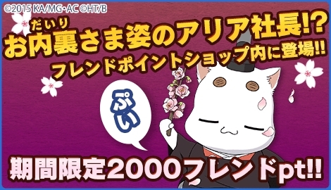 画像ギャラリー No.010のサムネイル画像 / 「ARIA〜AQUA RITMO〜」，イベント「桜舞う水の都」が明日開幕